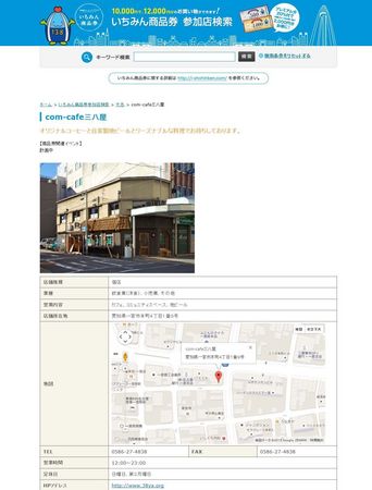 150616_݂񏤕i_QX_O_http__biz.123.jp_i-shohinken_shop_detail_y[W_1.jpg