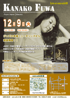 kanako_fuwa38_1.jpg