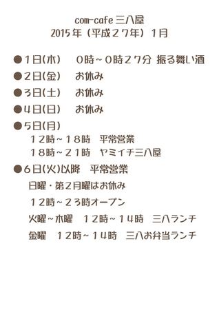 com-cafeO@QOPTNP\蒣莆 150101_16w.jpg