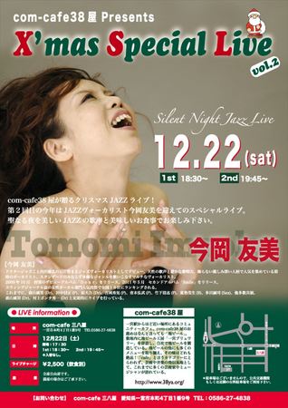 imaoka_38live_R.jpg