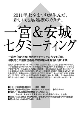 111002一宮&安城七夕小島110903.jpg