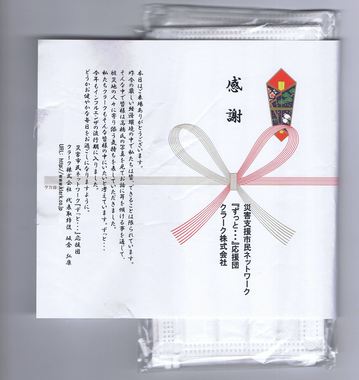 130126ƍqTʐ^WN[NЋ^}XN130_R.jpg