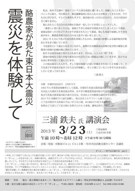130323OYSvubill130218cfix_R.jpg