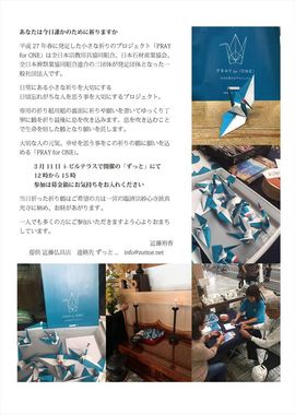 160311pray for one ߓT160225_1.6w.jpg