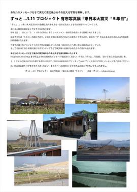 ...3.11vWFNg Luʐ^W  w{kЁgTNځhx160311Q160304SSS_1.6w.jpg